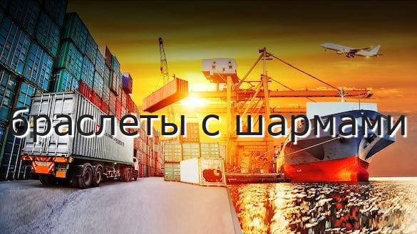 браслеты с шармами