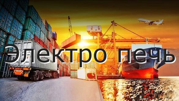 Электро печь