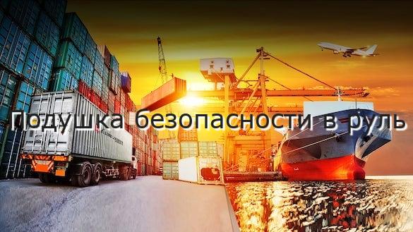 Подушка безопасности в руль