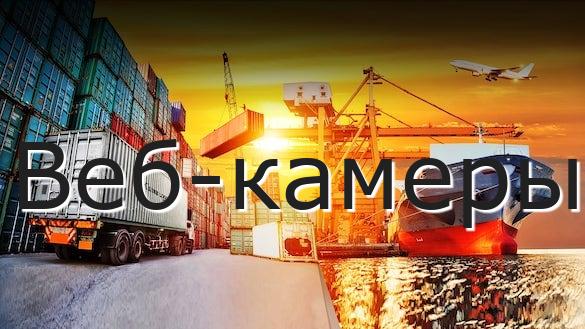Веб-камеры